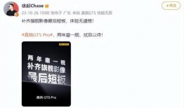 真我gt5最新爆料消息,性能新高度，设计新突破，全新爆料抢先看